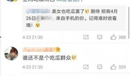 吃瓜娱乐你我他,娱乐你我他背后的故事